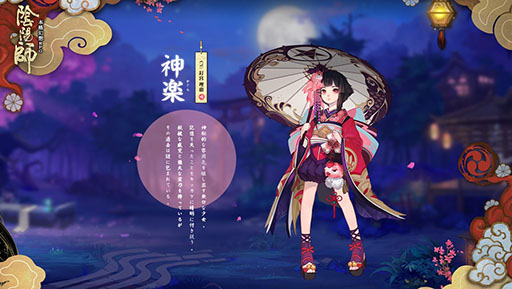 画像ギャラリー No.003のサムネイル画像 / 北米や中国でヒットしたスマホアプリ「陰陽師」が今冬日本上陸。平安時代を舞台に,安倍晴明の戦いを描いたターン制RPG