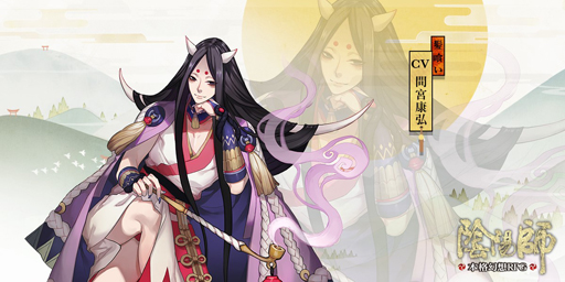 画像ギャラリー No.005のサムネイル画像 / 本格幻想RPG「陰陽師」,式神の編制・育成といったゲームシステムや,新キャラクターの情報が明らかに