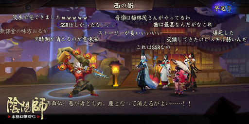 画像ギャラリー No.004のサムネイル画像 / 「陰陽師」に実装される,現実の位置情報とリンクしたコミュニティ機能「LBS」と「動画弾幕」とは。事前登録者3万人突破にあわせて新情報が公開に