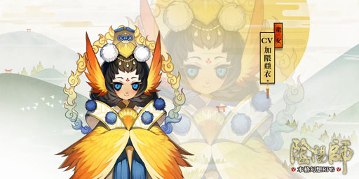 画像ギャラリー No.005のサムネイル画像 / 「陰陽師」に実装される,現実の位置情報とリンクしたコミュニティ機能「LBS」と「動画弾幕」とは。事前登録者3万人突破にあわせて新情報が公開に