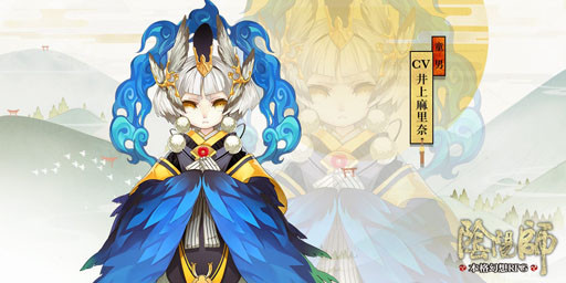 画像ギャラリー No.006のサムネイル画像 / 「陰陽師」に実装される,現実の位置情報とリンクしたコミュニティ機能「LBS」と「動画弾幕」とは。事前登録者3万人突破にあわせて新情報が公開に