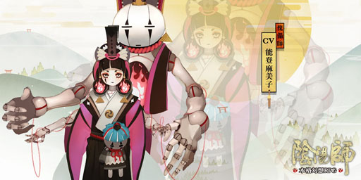 画像ギャラリー No.002のサムネイル画像 / 「陰陽師」，自分の“声”で式神を召喚できる斬新なガチャシステムを公開