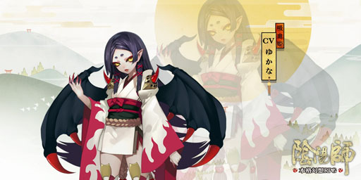 画像ギャラリー No.003のサムネイル画像 / 「陰陽師」，自分の“声”で式神を召喚できる斬新なガチャシステムを公開