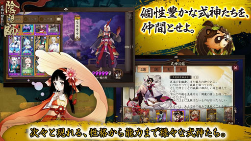 画像ギャラリー No.005のサムネイル画像 / 「陰陽師」，自分の“声”で式神を召喚できる斬新なガチャシステムを公開