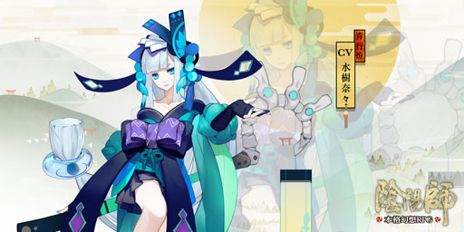画像ギャラリー No.006のサムネイル画像 / 「陰陽師」，自分の“声”で式神を召喚できる斬新なガチャシステムを公開