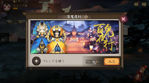 画像ギャラリー No.036のサムネイル画像 / 世界を巡ってから本命の日本にやってきた「陰陽師」のキャラバンレポート。グラフィックスの本気度に注目“神崎りのあさんのプレイ動画”も掲載