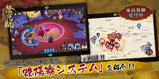 画像ギャラリー No.001のサムネイル画像 / 「陰陽師」，ニコニコ超会議 2017への出展が決定。パーティ戦闘「陰陽寮システム」の紹介も