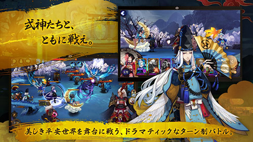画像ギャラリー No.005のサムネイル画像 / 全世界2億DL突破のスマホアプリ「陰陽師」が本日正式サービスを開始。平安時代を舞台に,安倍晴明と魑魅魍魎の戦いを描くターン制RPG