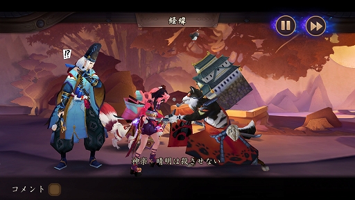 画像ギャラリー No.004のサムネイル画像 / 日本へのリスペクトを感じるスマホ向けRPG「陰陽師」プレイインプレッションを掲載。ここまでやるか!? 徹底された和風の世界観が特徴