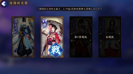 画像ギャラリー No.009のサムネイル画像 / 日本へのリスペクトを感じるスマホ向けRPG「陰陽師」プレイインプレッションを掲載。ここまでやるか!? 徹底された和風の世界観が特徴