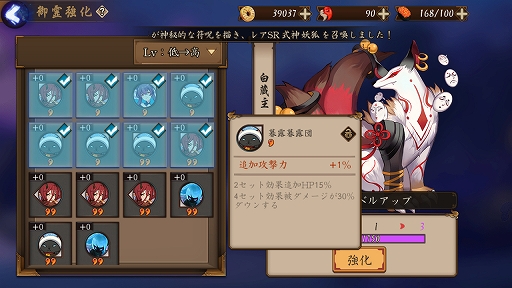 画像ギャラリー No.010のサムネイル画像 / 日本へのリスペクトを感じるスマホ向けRPG「陰陽師」プレイインプレッションを掲載。ここまでやるか!? 徹底された和風の世界観が特徴