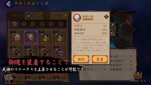 画像ギャラリー No.012のサムネイル画像 / 日本へのリスペクトを感じるスマホ向けRPG「陰陽師」プレイインプレッションを掲載。ここまでやるか!? 徹底された和風の世界観が特徴