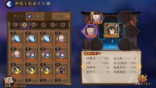 画像ギャラリー No.013のサムネイル画像 / 日本へのリスペクトを感じるスマホ向けRPG「陰陽師」プレイインプレッションを掲載。ここまでやるか!? 徹底された和風の世界観が特徴