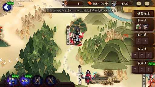 画像ギャラリー No.015のサムネイル画像 / 日本へのリスペクトを感じるスマホ向けRPG「陰陽師」プレイインプレッションを掲載。ここまでやるか!? 徹底された和風の世界観が特徴