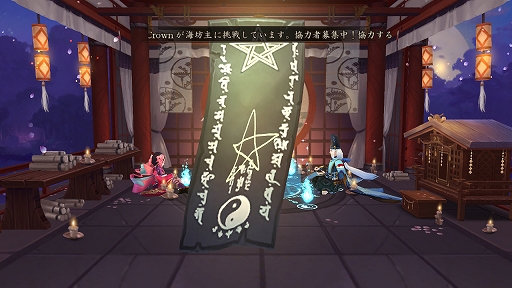 画像ギャラリー No.016のサムネイル画像 / 日本へのリスペクトを感じるスマホ向けRPG「陰陽師」プレイインプレッションを掲載。ここまでやるか!? 徹底された和風の世界観が特徴