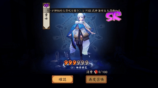 画像ギャラリー No.017のサムネイル画像 / 日本へのリスペクトを感じるスマホ向けRPG「陰陽師」プレイインプレッションを掲載。ここまでやるか!? 徹底された和風の世界観が特徴