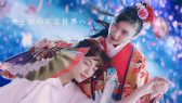 画像ギャラリー No.033のサムネイル画像 / 「陰陽師」新TVCM発表会をレポート。川口春奈さんがダチョウ倶楽部・上島さんに例の食べ物を“あーん”