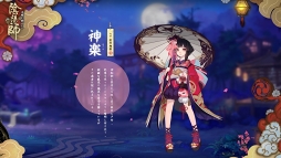 画像ギャラリー No.003のサムネイル画像 / 【PR】今こそ,美と妖の平安世界へ。彼岸花&小松丸の実装で盛り上がる「陰陽師」の魅力と最新情報をまとめて紹介