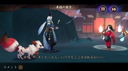 画像ギャラリー No.009のサムネイル画像 / 【PR】今こそ,美と妖の平安世界へ。彼岸花&小松丸の実装で盛り上がる「陰陽師」の魅力と最新情報をまとめて紹介