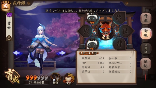 画像ギャラリー No.013のサムネイル画像 / 【PR】今こそ,美と妖の平安世界へ。彼岸花&小松丸の実装で盛り上がる「陰陽師」の魅力と最新情報をまとめて紹介