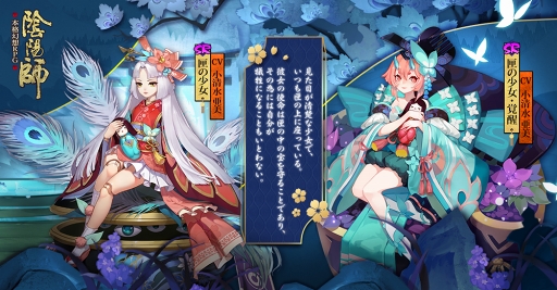 画像ギャラリー No.014のサムネイル画像 / 【PR】今こそ,美と妖の平安世界へ。彼岸花&小松丸の実装で盛り上がる「陰陽師」の魅力と最新情報をまとめて紹介