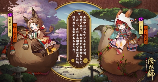画像ギャラリー No.015のサムネイル画像 / 【PR】今こそ,美と妖の平安世界へ。彼岸花&小松丸の実装で盛り上がる「陰陽師」の魅力と最新情報をまとめて紹介