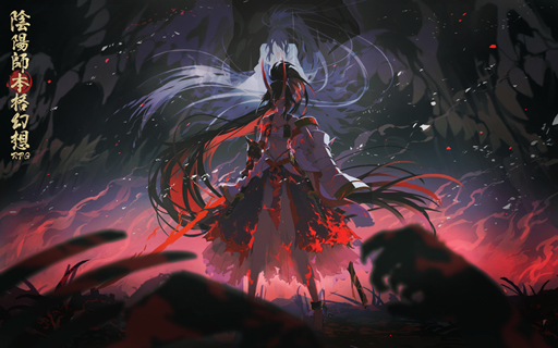 画像ギャラリー No.002のサムネイル画像 / 「陰陽師」,新SP式神「赤影妖刀姫」が登場する追憶絵巻イベントを開催中