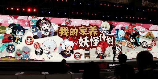 画像ギャラリー No.006のサムネイル画像 / 中国語版「陰陽師」を軸とした新展開の数々が発表。「BLEACH」コラボやスピンオフ作も明らかになったNetEaseのカンファレンスをレポート