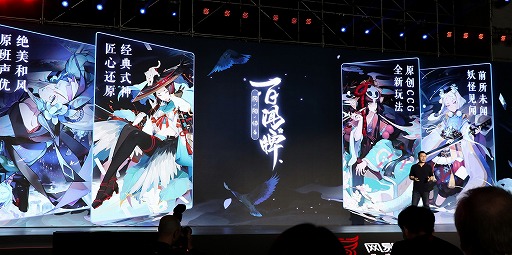 画像ギャラリー No.009のサムネイル画像 / 中国語版「陰陽師」を軸とした新展開の数々が発表。「BLEACH」コラボやスピンオフ作も明らかになったNetEaseのカンファレンスをレポート