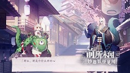 画像ギャラリー No.012のサムネイル画像 / 中国語版「陰陽師」を軸とした新展開の数々が発表。「BLEACH」コラボやスピンオフ作も明らかになったNetEaseのカンファレンスをレポート
