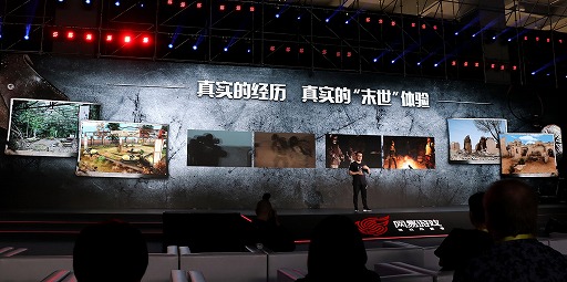 画像ギャラリー No.016のサムネイル画像 / 中国語版「陰陽師」を軸とした新展開の数々が発表。「BLEACH」コラボやスピンオフ作も明らかになったNetEaseのカンファレンスをレポート