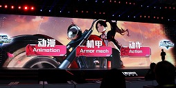 画像ギャラリー No.028のサムネイル画像 / 中国語版「陰陽師」を軸とした新展開の数々が発表。「BLEACH」コラボやスピンオフ作も明らかになったNetEaseのカンファレンスをレポート