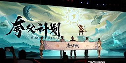画像ギャラリー No.030のサムネイル画像 / 中国語版「陰陽師」を軸とした新展開の数々が発表。「BLEACH」コラボやスピンオフ作も明らかになったNetEaseのカンファレンスをレポート