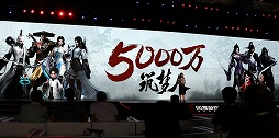 画像ギャラリー No.031のサムネイル画像 / 中国語版「陰陽師」を軸とした新展開の数々が発表。「BLEACH」コラボやスピンオフ作も明らかになったNetEaseのカンファレンスをレポート