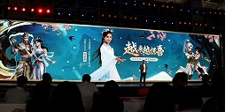 画像ギャラリー No.033のサムネイル画像 / 中国語版「陰陽師」を軸とした新展開の数々が発表。「BLEACH」コラボやスピンオフ作も明らかになったNetEaseのカンファレンスをレポート