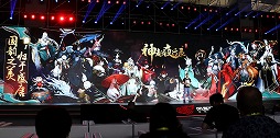 画像ギャラリー No.038のサムネイル画像 / 中国語版「陰陽師」を軸とした新展開の数々が発表。「BLEACH」コラボやスピンオフ作も明らかになったNetEaseのカンファレンスをレポート