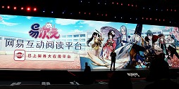 画像ギャラリー No.043のサムネイル画像 / 中国語版「陰陽師」を軸とした新展開の数々が発表。「BLEACH」コラボやスピンオフ作も明らかになったNetEaseのカンファレンスをレポート