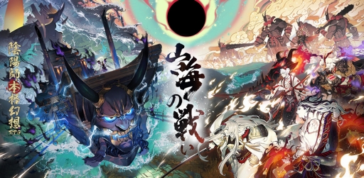 画像ギャラリー No.002のサムネイル画像 / 「陰陽師」，新たなSP式神「鬼王酒吞童子」が登場。召喚ムービーも公開中