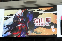 画像ギャラリー No.011のサムネイル画像 / 福山 潤さんと緑川 光さんが“神引き”で会場を沸かせた「陰陽師本格幻想AGF」ステージをレポート