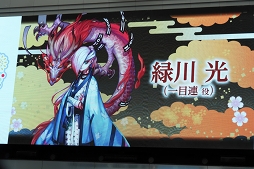 画像ギャラリー No.012のサムネイル画像 / 福山 潤さんと緑川 光さんが“神引き”で会場を沸かせた「陰陽師本格幻想AGF」ステージをレポート