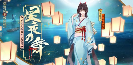 画像ギャラリー No.001のサムネイル画像 / 「陰陽師」に3つのスキンが新登場。イベント「桜奇譚」の開催も