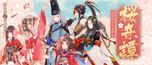 画像ギャラリー No.004のサムネイル画像 / 「陰陽師」に3つのスキンが新登場。イベント「桜奇譚」の開催も