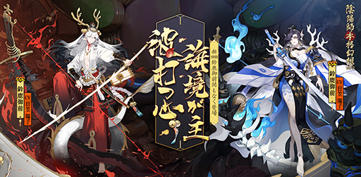 画像ギャラリー No.001のサムネイル画像 / 「陰陽師」,新SSR式神「鈴鹿御前」が実装。2大召喚補助イベントも開催