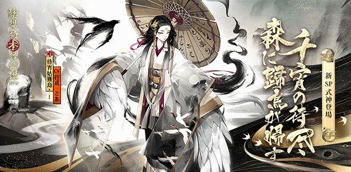 画像ギャラリー No.002のサムネイル画像 / 「陰陽師」にSP式神の麓銘大嶽丸らが新登場。イベント・海帰麓路も開催
