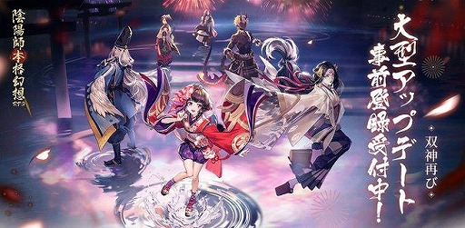 画像ギャラリー No.004のサムネイル画像 / 「陰陽師」にSP式神の麓銘大嶽丸らが新登場。イベント・海帰麓路も開催
