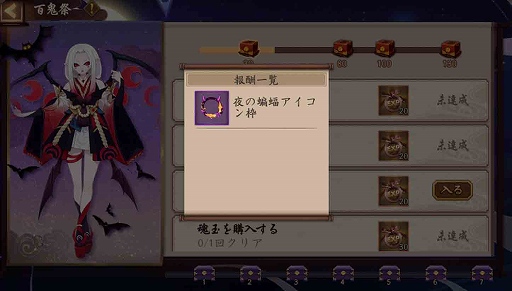 画像ギャラリー No.001のサムネイル画像 / 「陰陽師」で限定アイコンなどが入手できるハロウィンイベントが開催中