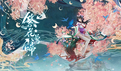 画像ギャラリー No.001のサムネイル画像 / 「陰陽師」の花鳥風月が1/8スケール完成品フィギュアで2021年11月に登場。予約受付がスタート