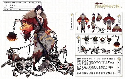 画像ギャラリー No.001のサムネイル画像 / 「陰陽師」,イラストコンテストの最終結果が明らかに。式神スキンデザイン部門で最優秀賞を獲得した鬼童丸,星熊童子のイラストがゲーム内に実装へ