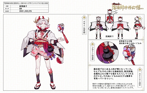 画像ギャラリー No.002のサムネイル画像 / 「陰陽師」,イラストコンテストの最終結果が明らかに。式神スキンデザイン部門で最優秀賞を獲得した鬼童丸,星熊童子のイラストがゲーム内に実装へ