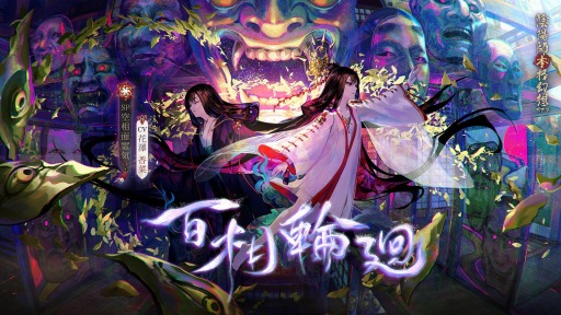 画像ギャラリー No.002のサムネイル画像 / 「陰陽師」が大型アップデート“百相輪廻”を実施。新SP式神“空相面霊気”が参戦